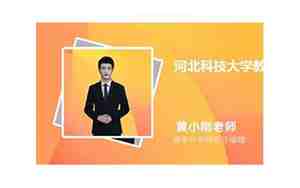 河北科技大学教务系统