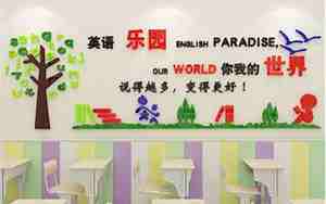 小学培训班装修效果图
