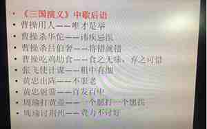 有关三国演义的歇后语有哪些
