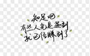 关于爱情文艺句子