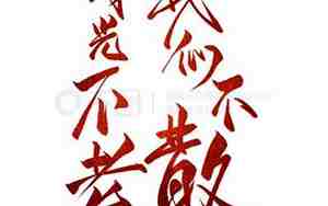 时光不我们不散的句子