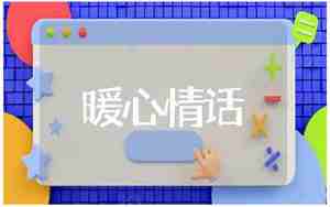 老婆思念老公的句子说说心情说说