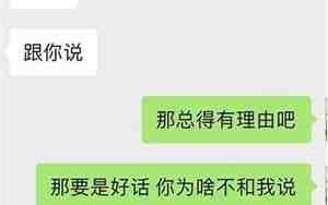 男友懒得和我聊天