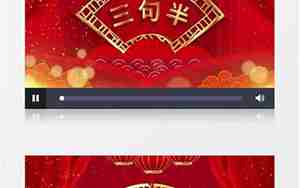 婚庆三句半开场词