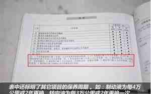 奇瑞汽车保养手册