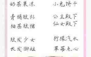 网名2闺蜜