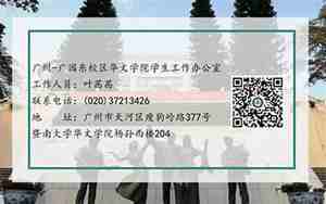 暨南大学就业指导中心