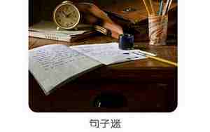 无味杂陈的句子