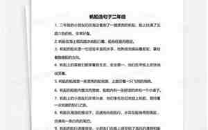 飘浮造句子
