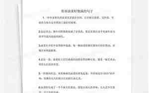 饱满造句子