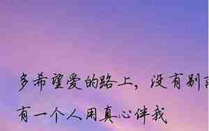 表示被关心的温暖句子