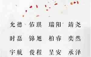 满腹诗书的好听名字