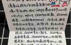 想挽回女朋友的情书
