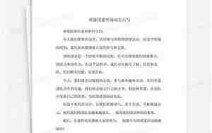 婚庆女歌手开场词怎么写