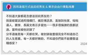 追回前男友异地