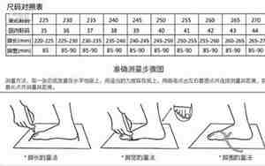 脚长24厘米穿多大鞋
