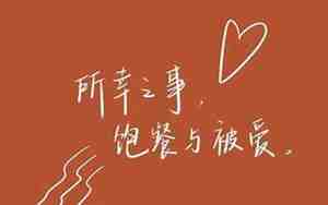 心在动摇句子