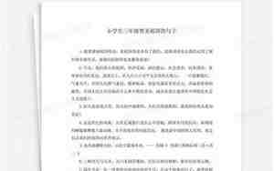 学生赞美学生的句子