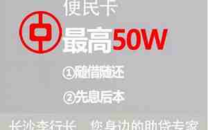 便民卡利息多少