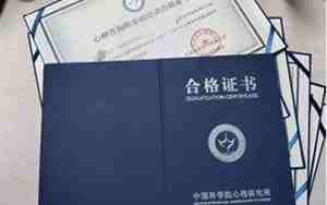 心理咨询师证怎么考需要什么条件