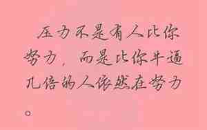 工作提升句子