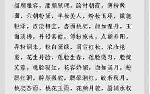 形容女生清高的句子