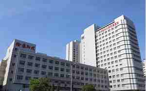 徐州医科大学附属医院