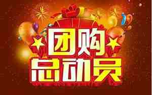 团购群好名字怎么取名字