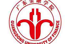 广东金融大学