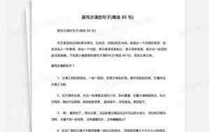 描写沙漠的句子五个字