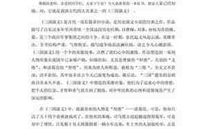 好书推荐教案