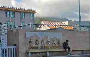 中国文化大学