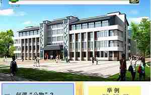 爱护公物主题班会教案