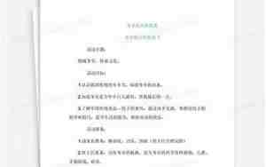 大班冬至教案