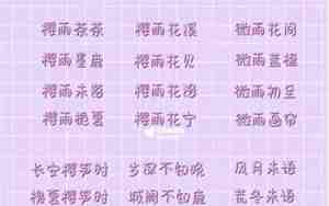 六闺蜜网名一人一个