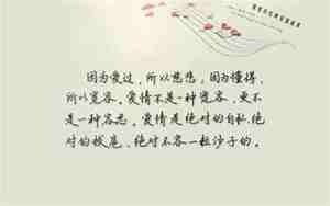 经典甜蜜爱情句子