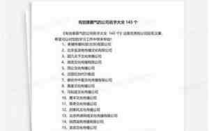 霸气的公司名字酒吧