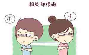男友说我们三观不合