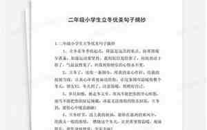 优美句子摘抄点评