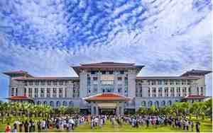 海南师范大学图书馆