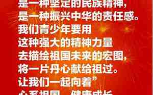 祝愿国家的句子