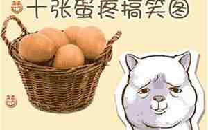 蛋疼的搞笑句子