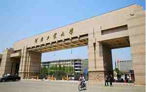 河南工业大学官网