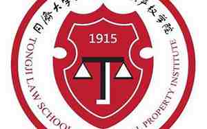 同济大学法学院