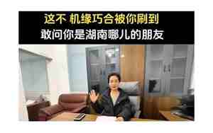 我们的小喜是湖南哪里人