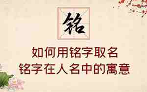求寓意建功立业的好名字