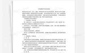中班数学活动教案大全