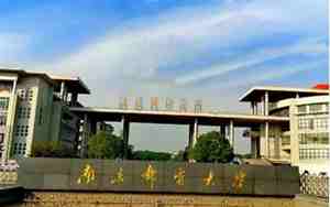 南京邮电大学地址