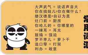 方言经典句子