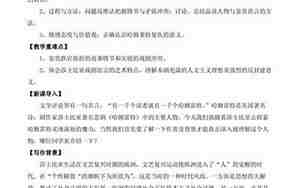 高中哈姆雷特教案